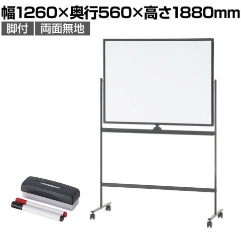 【美品】 オフィスコム ホワイトボード 1200×900mm 脚 キャスター付き 送料無料】 ホワイトボード 脚付き 両面 ブラックフレーム 1200×900mm