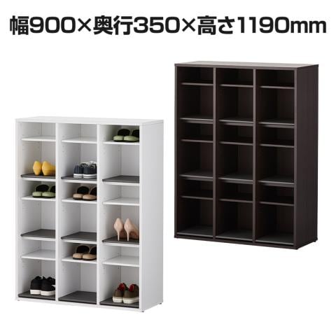 スリッパシューズラック 下駄箱 樹脂棚付き 中棚付き 3列3段 9人用 木製 靴箱 幅900×奥行350×高さ1190mm