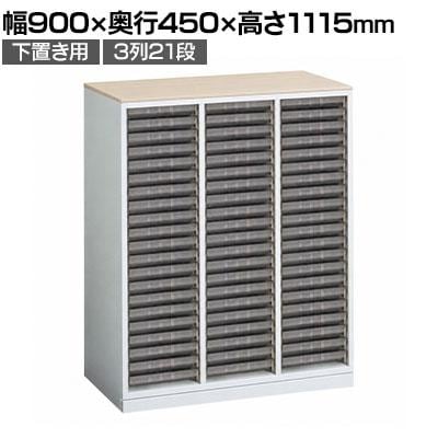 送料無料】 オカムラ レクトライン収納 下置き用 4B03AS ZA75