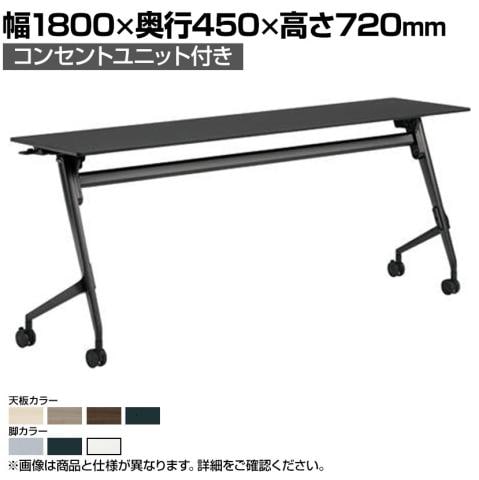 送料無料】 オカムラ マルカ Marca サイドフォールドテーブル 81F5EX