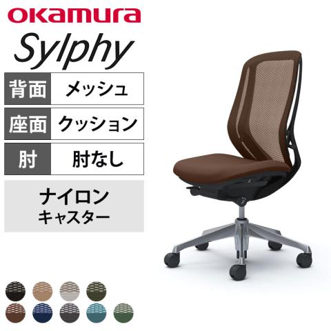 オカムラ 黒 オフィスチェア 4脚セット　新品未使用 ダイニングチェア 送料無料】 オカムラ シルフィー オフィスチェア 肘なし ハイバック