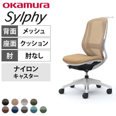 送料無料】 オカムラ シルフィー オフィスチェア 肘なし ハイバック