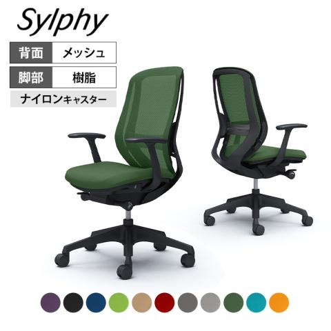 hay　オカムラ　オヒィスチェア オカムラ okamura Sylphy シルフィーチェア ハイバック メッシュ