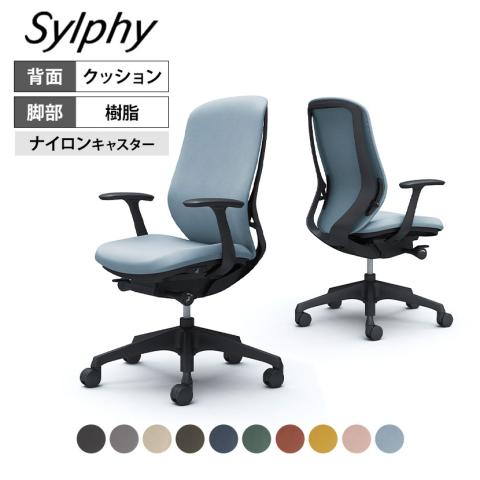 hay　オカムラ　オヒィスチェア オカムラ オフィスチェア Sylphy シルフィーチェア ハイバック