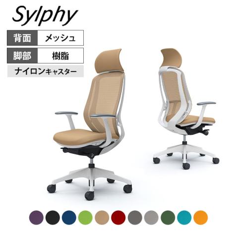 送料無料】 オカムラ シルフィー ヘッドレスト付き オフィス