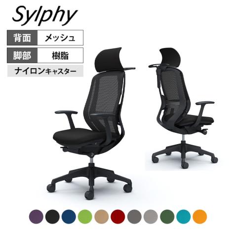 2014年製　オカムラ　シルフィー　エクストラハイバック　ヘッドレスト　ハンガー 2014年製 オカムラ シルフィー エクストラハイバック ヘッドレスト