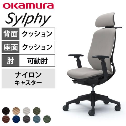 送料無料】 オカムラ シルフィー オフィスチェア エクストラハイバック