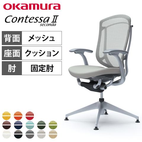OKAMURA グレーメッシュチェア