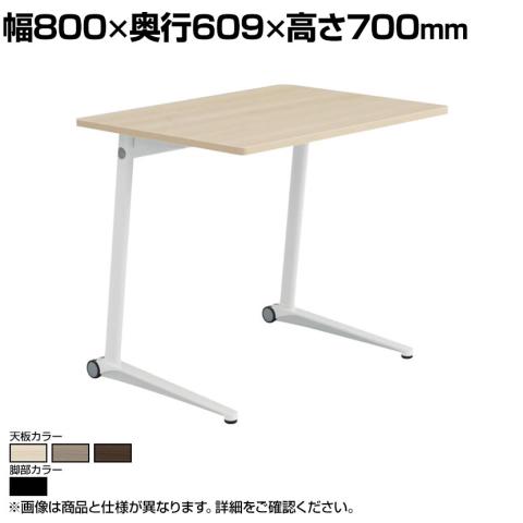 送料無料】 オカムラ ライブス Lives パーソナルテーブル MS85CK 1人用