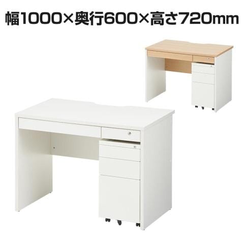 ペスパ システムデスク オフィスデスク 幅1000×奥行600×高さ720mm 引き出し + ワゴン 3段 幅310mm【ホワイト:販売終了】