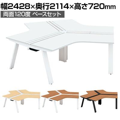 送料無料】 GE-N1214WB-12 | Genela ジェネラ 両面120度 ベースセット