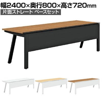 送料無料】 GE-N248KB | Genela ジェネラ 片面ストレート ベースセット