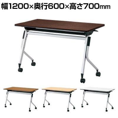 送料無料】 LD-420-70 | Linello 2 会議テーブル 幅1200×奥行600×高さ