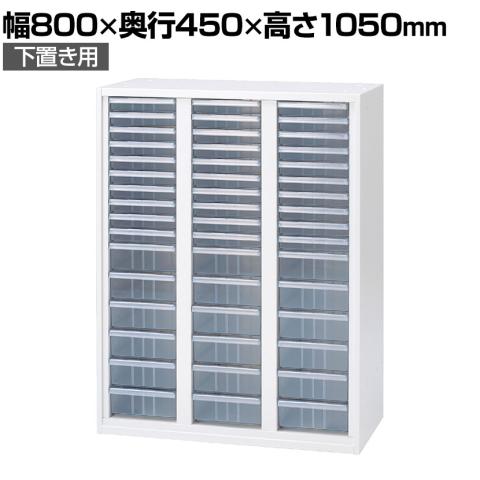 送料無料】 RE-E105KA-CTN | クリアキャビコンビ3列 下置き W4