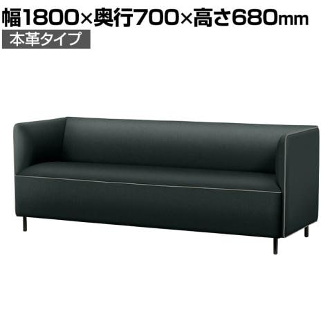 RS-S13K BK | S1 エスワン 応接ソファ ロビーソファ ラウンジソファ 本革 ブラック 幅1800×奥行700×高さ680mm プラス PLUS