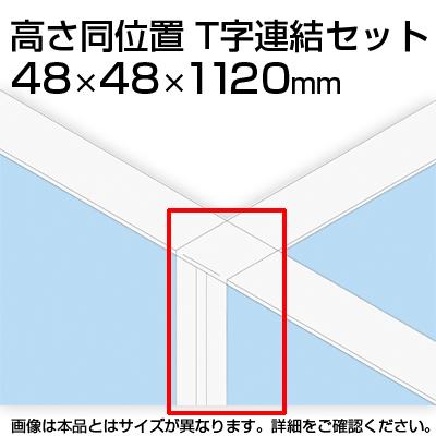 TF直段差連結セットTF-20DS-C W4 幅45×奥行7×高さ199mm TF直段差連結セットTF-20DS-C W4 幅45×奥行7×高さ199mm