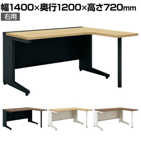 【抗菌加工】UR-1412WH-6R | US-W 平机 スチールデスク オフィスデスク L字デスク 右用 幅1400×奥行1200×高さ720mm プラス(PLUS)【SIAA】