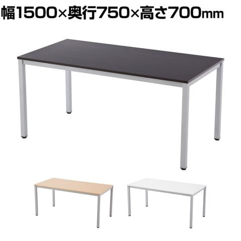 ミーティングテーブル 幅1500mm 奥行750mm 角型 キャスター付き 会議テーブル シンプル オフィス 事務所 オフィス家具 テーブル MDL-1575KC 送料無料 4人用 会議セット会議用テーブル 幅1500×奥行750×高さ