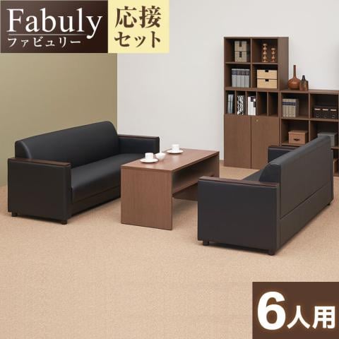 応接3点セット（3人掛ソファ×1、1人掛ソファ×2） 応接セット ※3人掛ソファー、1人掛ソファーX2, テーブル