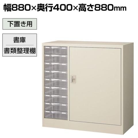 送料無料】 コンビ書庫 スチール書庫 プラスチック引出し(B4対応深型9