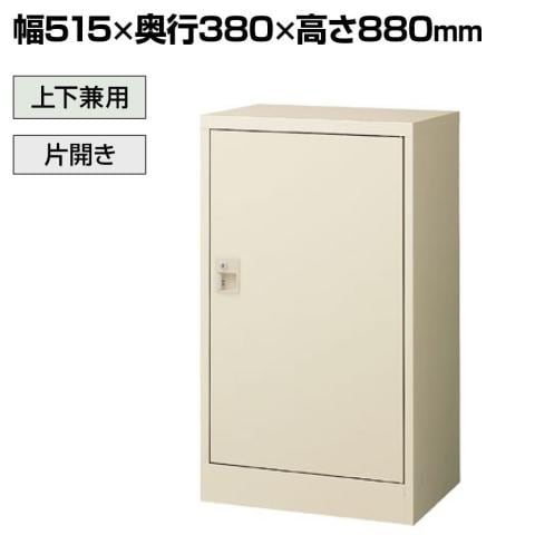 送料無料】 【国産】【完成品】片開きスチール書庫 鍵付き 幅515×奥行