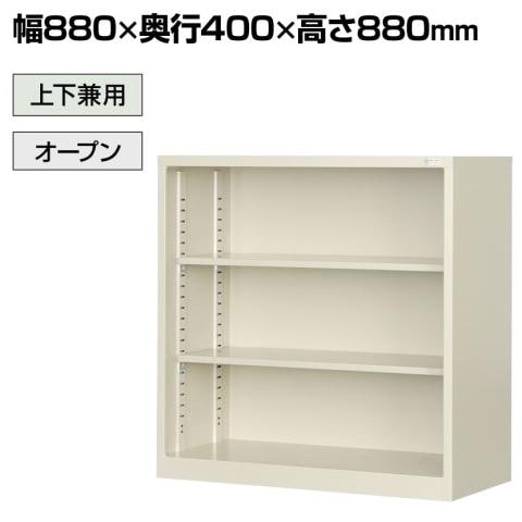 送料無料】 【7月29日入荷予定】【国産】【完成品】オープンスチール 