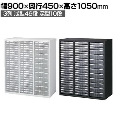 送料無料】 クウォール プラスチックキャビネット ホワイト ブラック