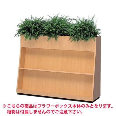 雑誌架フラワーボックス/幅1200mm【オーク・ホワイト・ローズ】/SF-1200BS・SF-1200BSW・SF-1200BSR