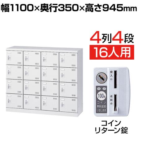 送料無料】 【国産】【完成品】スチール製 シューズボックス・靴箱 