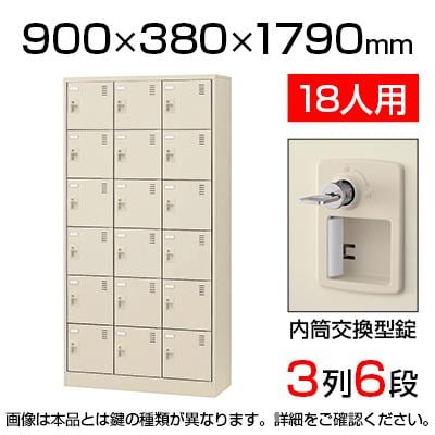 18人用シューズロッカー SLC-18T-T2 シューズボックス 内筒交換錠 業務用 鍵付き 送料無料 下駄箱 スチール製 収納 完成品 日本製 生興 SLCシューズボックス 3列6段 18人用 シリンダー錠 SLC-18T-
