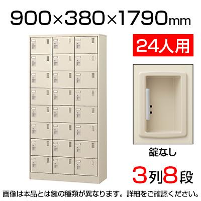 送料無料】 【国産】【完成品】スチール製 シューズボックス・靴箱