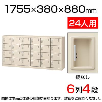 送料無料】 【国産】【完成品】スチール製 シューズボックス・靴箱