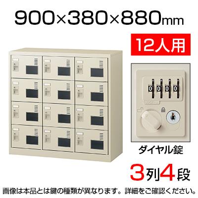 送料無料】 【国産】【完成品】スチール製 シューズボックス・靴箱