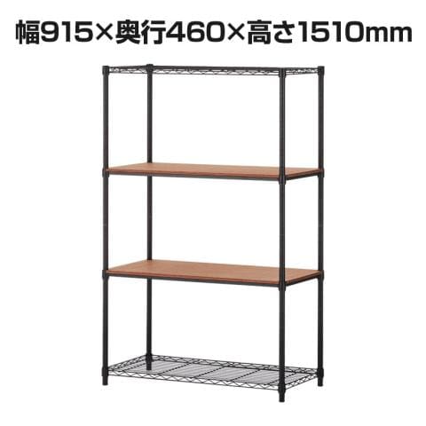 送料無料】 スチールラック 木製棚板 4段 可動棚 耐荷重430kg ウッド