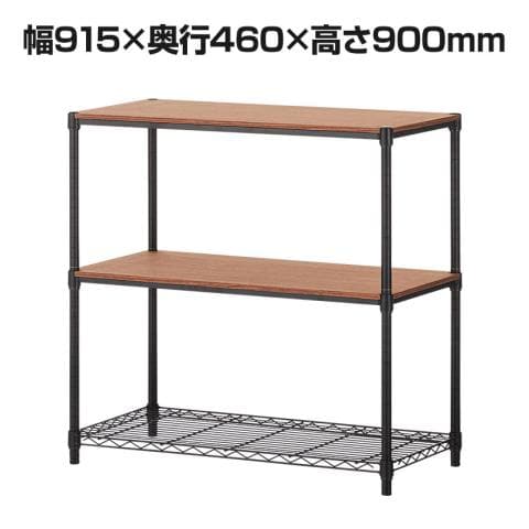 送料無料】 スチールラック 木製棚板 3段 可動棚 耐荷重295kg ウッド