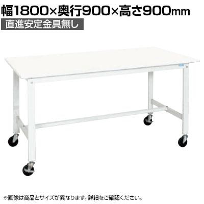 送料無料】 【抗菌加工】サカエ 軽量作業台KHタイプ 移動式抗菌・抗