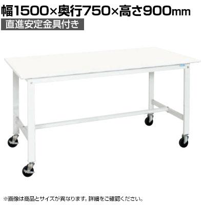 送料無料】 【抗菌加工】サカエ 軽量作業台KHタイプ 移動式抗菌・抗