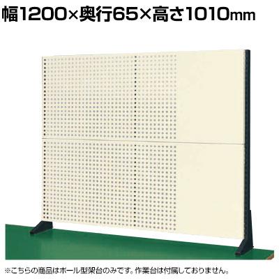 送料無料】 サカエ ポール型架台 幅1200×奥行65×高さ1010mm KP-M120Pの