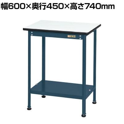 送料無料】 サカエ 軽量小型作業台 幅600×奥行450×高さ740mm KMT