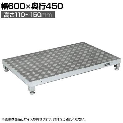 送料無料】 サカエ アルミ足踏台連結タイプ 高床用 幅600×奥行450×高さ
