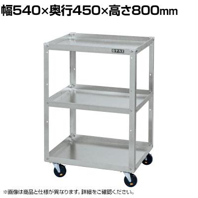送料無料】 サカエ アルミスペシャルワゴン 幅540×奥行450×高さ800mm