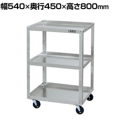 送料無料】 サカエ アルミスペシャルワゴン 幅540×奥行450×高さ800mm