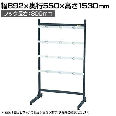送料無料】 サカエ ラックシステム フックハンガータイプ固定式 幅892