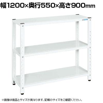 送料無料】 サカエ サカエラック 100kg/段 高さ900mm 3段タイプ 幅1200