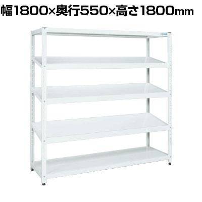 棚 150kg/段 軽中量ボルト式棚 高さ2400 x 棚板8枚（有効7段）x 横幅1800