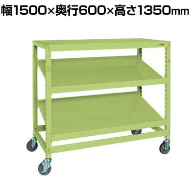 送料無料】 サカエ キャスターラックRK型傾斜棚タイプ 幅1500×奥行600