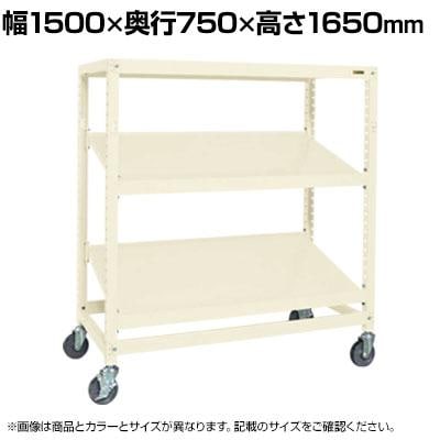 送料無料】 サカエ キャスターラックRK型傾斜棚タイプ 幅1500×奥行750