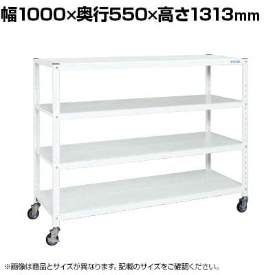送料無料】 サカエ キャスターラック 幅1000×奥行550×高さ1313mm STN2
