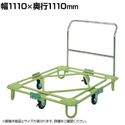 送料無料】 サカエ 自在移動回転台車 中量型 幅1110×奥行1110mm RB-4G