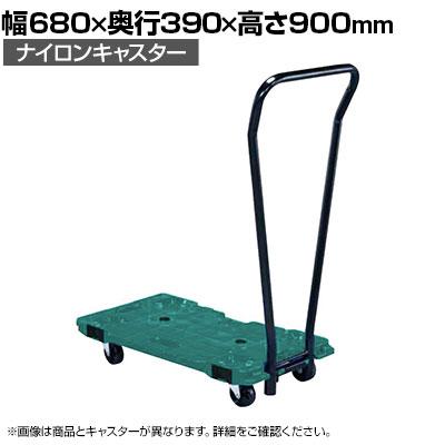 キャリン　送料込 送料無料】 サカエ サカエ連結キャリー 取手付き 4輪自在タイプ 幅680